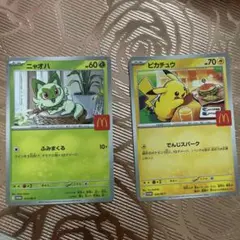 ニャオハとピカチュウのカードセット