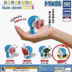 ドラえもん Hide & Seek かくれんぼフィギュア　2体セット