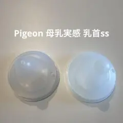 Pigeon 母乳実感 乳首SS 2個