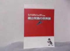 Item thumbnail for item 7c5cb7d8-100b-4347-a1fe-456808dbb9cb