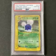 【ARS10】ポケモンカード　ワタッコ　eカード PSA 2025年最新】ワタッコ psa10の人気アイテム - メルカリ