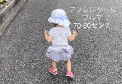 アプレレクールのブルマ