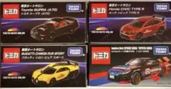 トミカ ミニカーセット 東京オートサロン 2025 限定 4台セット