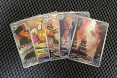 ポケモンカードAR 5枚