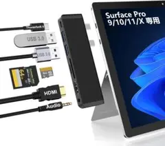 25293　値下げOK　Surface Pro 　ハブ　Pro /11/10/X
