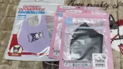 最終値下げ!!クロミ マスクセット