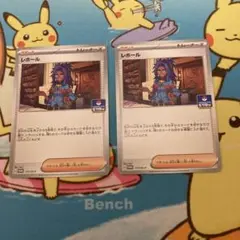 レホール：スカーレット＆バイオレット プロモカードパック第4弾 PROMO S…
