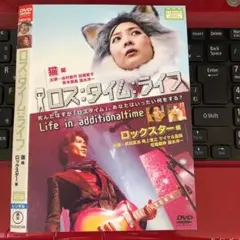 ロス:タイム:ライフ 第10節 猫編 11節 ロックスター編