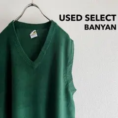 古着 “BANYAN” Acrylic Knit Vest (green)