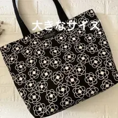 大きなサイズのトートバッグハンドメイド　1948