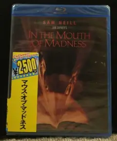 【新品 未使用】マウス・オブ・マッドネス Blu-ray