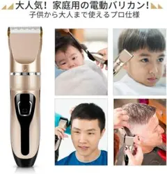 ❤赤ちゃんから大人まで使えるプロフェッショナル仕様♪❤高性能☆万能バリカン