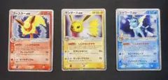 ブースターex・サンダースex・シャワーズex　1ED 3枚セット※荷物追跡付き
