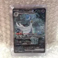 ポケモンカード　サーナイトex sar