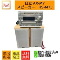 HITACHI ミニコンポ AX-M7 HITACHI : News Release : 10/14