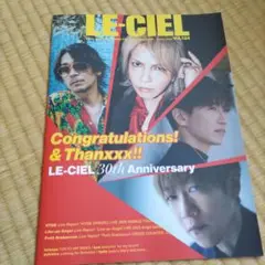 ラルク　LArc〜en~Cie　l会報　ルシエル　LE-CIEL Vol.124