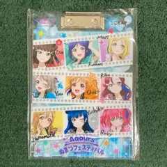 輝けAqours ぬまづフェスティバル アクリルクリップボードセット ラブライブ