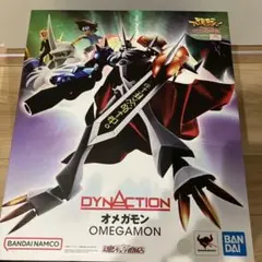 「DYNACTION オメガモン」新品未開封 全長約400mmの究極進化を遂げた「DYNACTION オメガモン」が予約