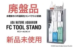 2025年最新】ada ツールスタンドの人気アイテム - メルカリ
