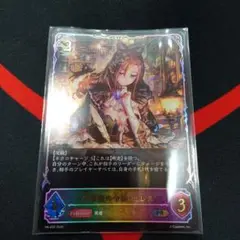 シャドウバースエボルヴ　青薔薇の令嬢セレス　ホイル　プロモ　1枚