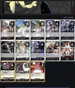 ワンピースカード黒イム構築デッキ　＋料金でリーダーパラレルへ変更可能