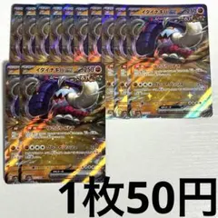 No.3320 ポケカ ポケモンカード イダイナキバex 12枚
