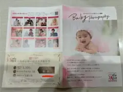 スタジオアリス　出産お祝い　記念写真　優待券　撮影料無料　クーポン