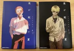 光が死んだ夏　漫画　6巻・7巻セット