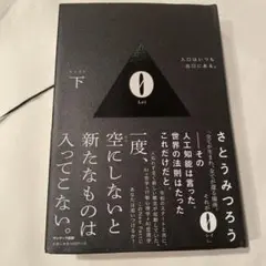 0 下