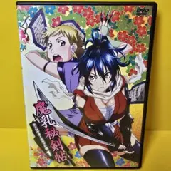 2025年最新】魔乳秘剣帖 dvdの人気アイテム - メルカリ