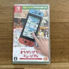 -右脳の達人- まちがいさがしミュージアム