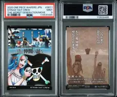 【PSA9】ワンピース　ウエハースカード　ビビ　仲間の印