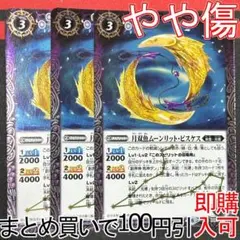 3月双魚ムーンリット・ピスケス　３枚（BS59-010 250826
