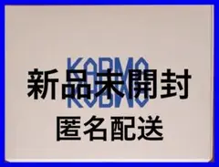 Stray Kids KARMA 通常盤 HOORAY
