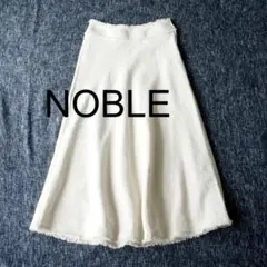 NOBLE　ノーブル　リネン・ウール混バイアスフリンジロングスカート　サイズ38