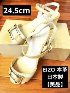 【一度のみ使用】EIZO 本革 24.5cm 日本製 サンダル ベージュ ヒール