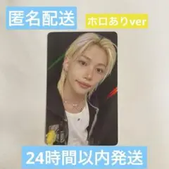 Straykids karma hmv felix フィリックス トレカ ホロ