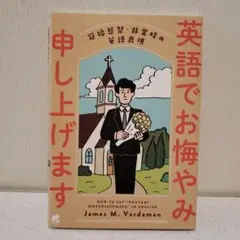 英語でお悔やみ申し上げます