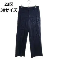 23区 ワイドパンツ スラックス ネイビー 38 ストレッチ 上品 おでかけ