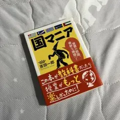 国マニア : 世界の珍国、奇妙な地域へ!