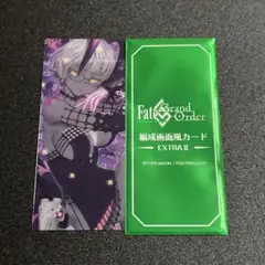 FGO 最終再臨展　編成画面風カード　EXTRA Ⅱ ジャック・ド・モレー