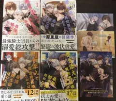 巻き添えで異世界召喚されたおれは、最強騎士団に拾われる 4冊セット 特典有