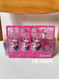 すとぷりクリアカードくじ　2024springver さとみ