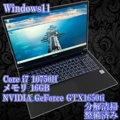GTX1650ti G-Tune ゲーミング ノート PC　清掃済み