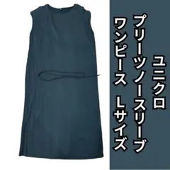 ユニクロ プリーツノースリーブワンピース Lサイズ 黒