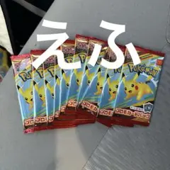 ポケモンカードMEGA マクドナルドハッピーセット2025プロモカード10パック