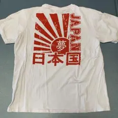 赤い日の丸 Tシャツ 日本国