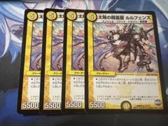 【24時間以内発送】太陽の精霊龍ルルフェンズ