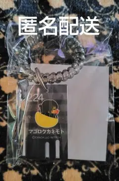 刀剣乱舞 孫六兼元 D-6 トウケンダック湯浴みキーホルダー