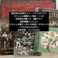 BOYNEXTDOOR BOYLIFE 4形態 ジェヒョン ウナク リウ